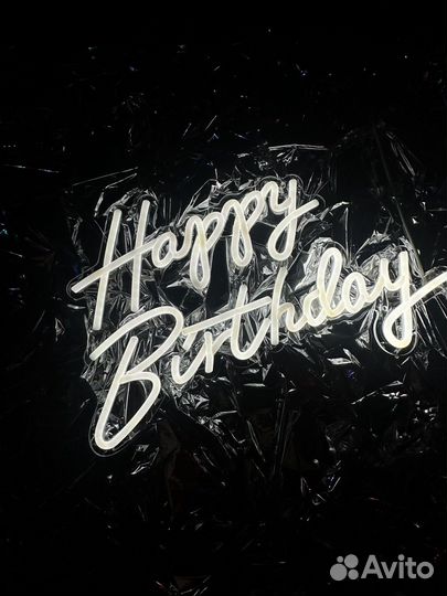 Неоновые буквы Happy Birthday