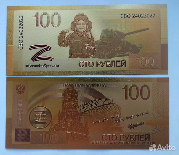 Золотые сувенирные купюры2