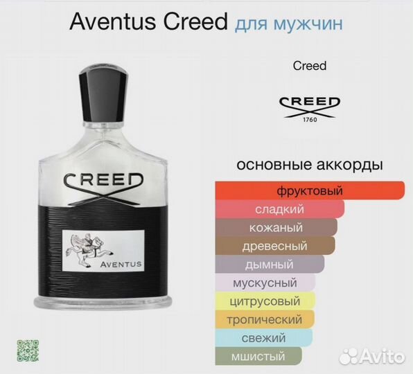 Духи мужские Creed Aventus (Euro)