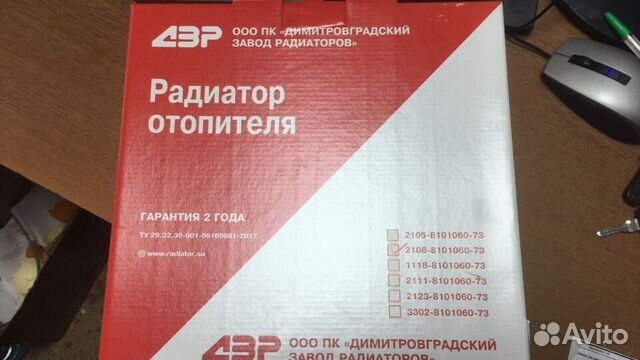 Радиатор печки ваз 2108.2110.1118.2190.2170