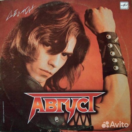 Август - Демон (LP, Used)
