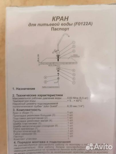 Кран для фильтра под мойку