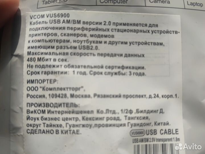 Кабель usb am/bm 2.0