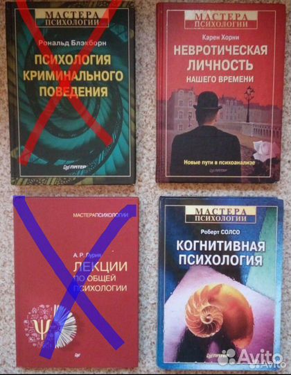 Книги серии Мастера психологии