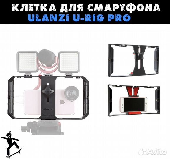 Клетка для смартфона Ulanzi U-Rig Pro