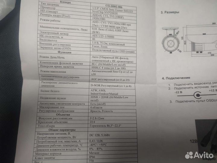 Камера видеонаблюдения уличная AHD TVI CVI cvbs