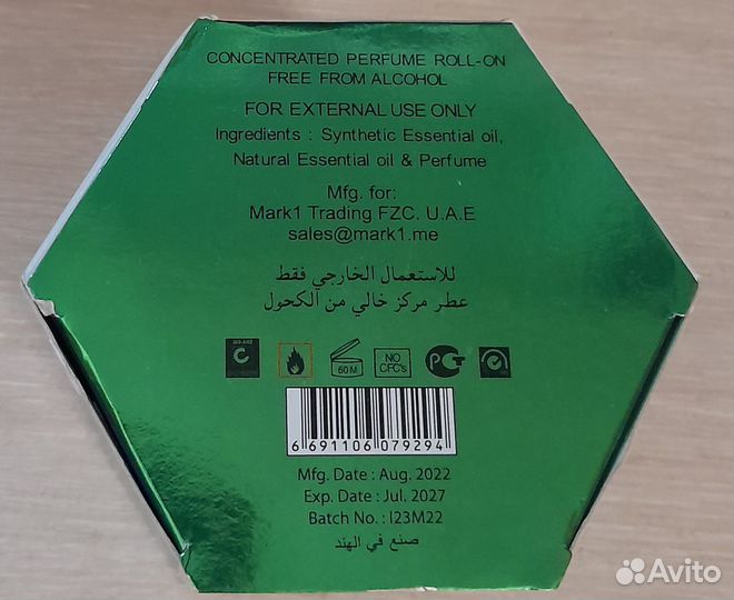 Парфюмерия