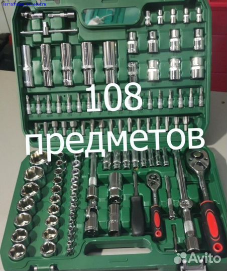 Набор инструментов (Арт.54375)