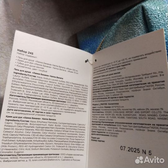 Набор Dolce Milk
