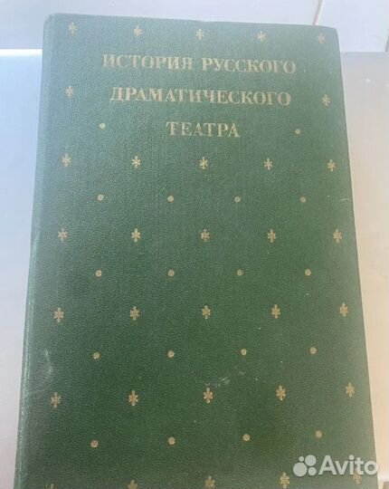 История русского драматического театра