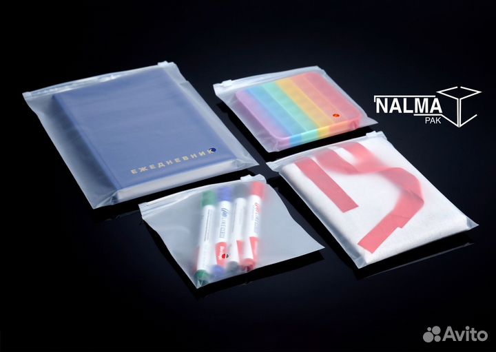 Матовые Зип пакеты с бегунком