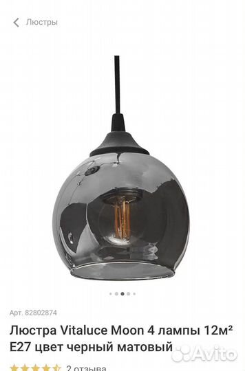 Люстра леруа мерлен moon 4 лампы