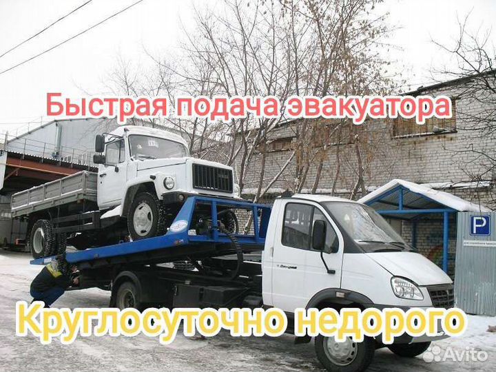 Автоэвакуатор, эвакуатор 5 тонн