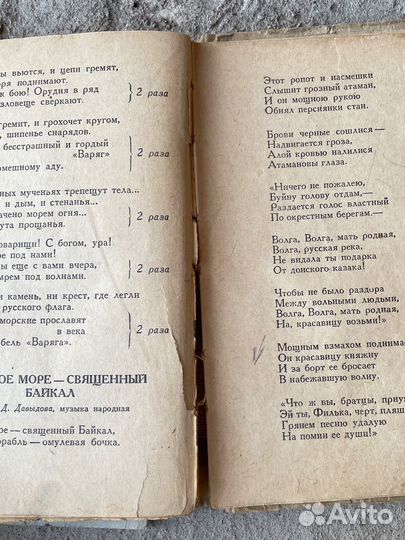 Песенник 1962 Воениздат