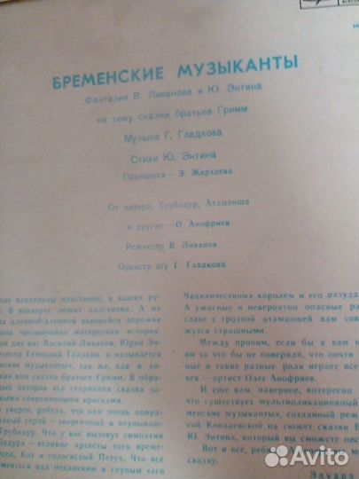 Пластинки бременские музыканы и по следам