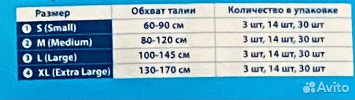 Подгузники-трусы для взрослых Optio S 30 штук