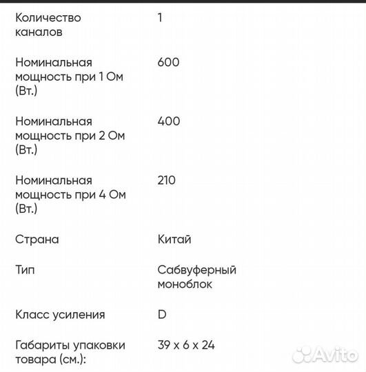 Моноблок Aura AMP-A800