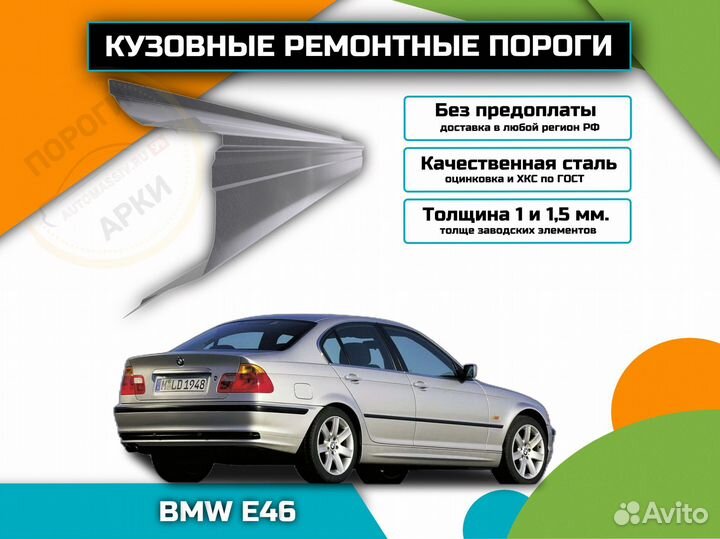 Пороги ремонтные Opel Vectra C