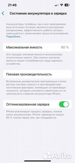 iPhone 13 Pro, 128 ГБ