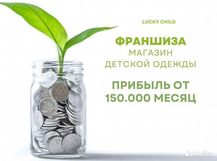 Продам готовый бизнес доход от 150тыс