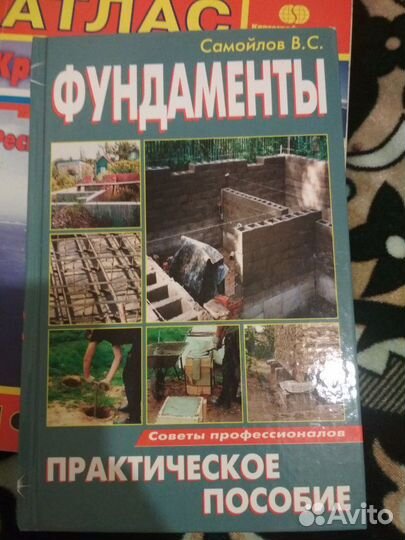 Книги по строительству дома