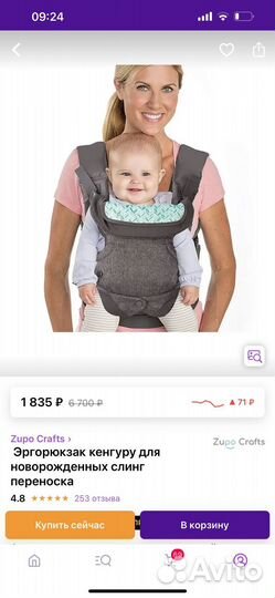 Эргорюкзак кенгуру для новороженных