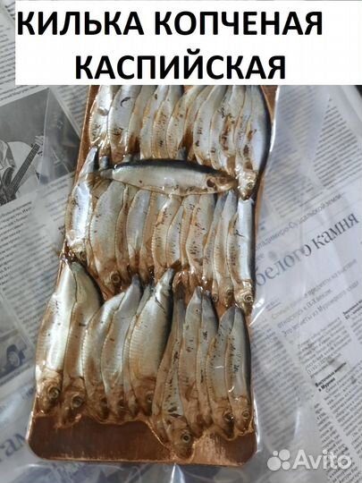 Вяленая чехонь/Прямая доставка из Астрахани