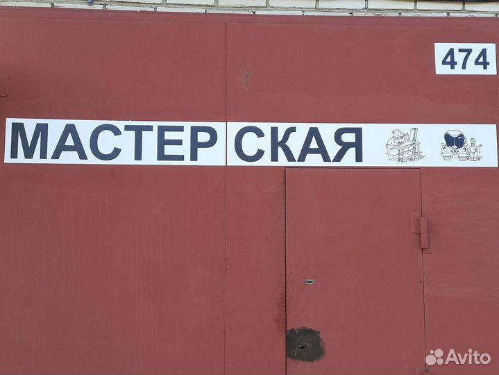 Ремонт автомобилей