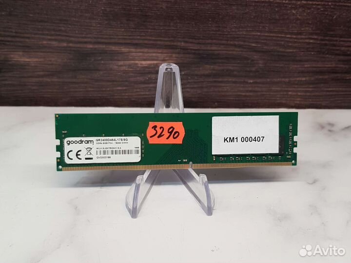 Оперативная память GoodRam 8GB DDR4 на Гарантии