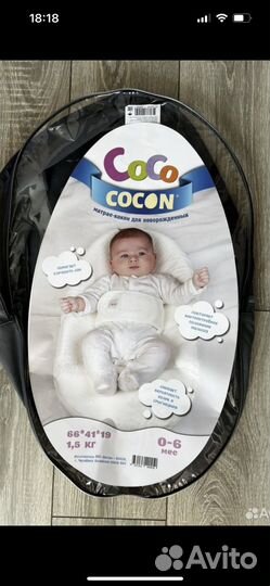 Кокон для новорожденных бу