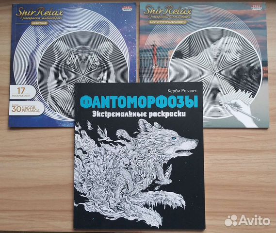 Раскраски для детей и взрослых