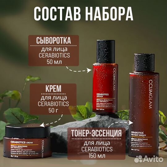 Набор косметики для лица антивозрастной Корея