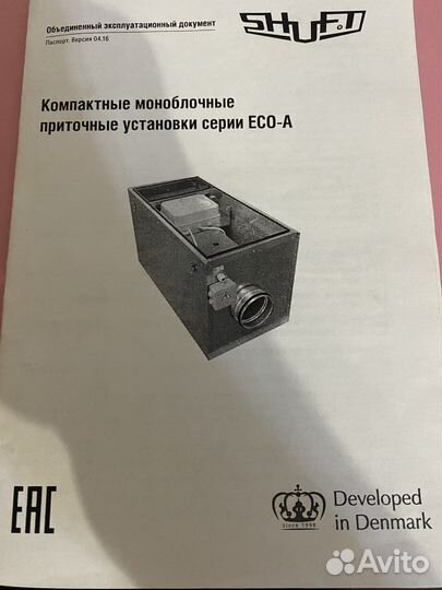 Приточная установка shuft eco