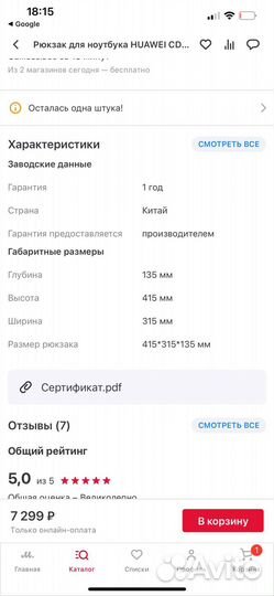 Рюкзак для ноутбука