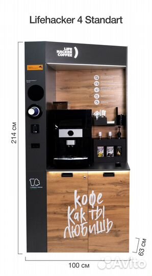 Аппарат вендинг кофе