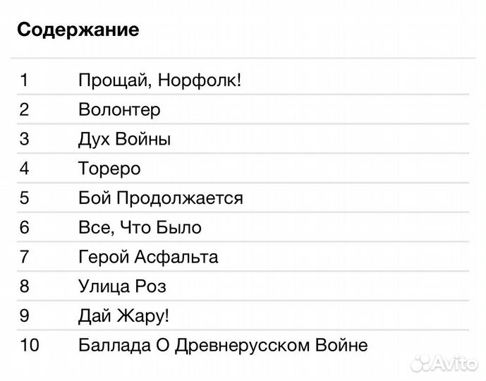 Ария - Сделано в России II CD Rus
