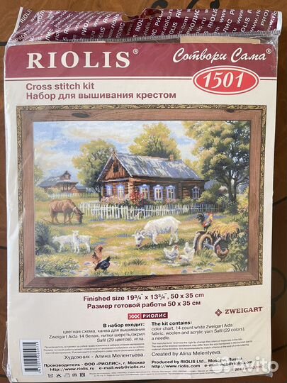 Набор для вышивания крестом Риолис, 1501