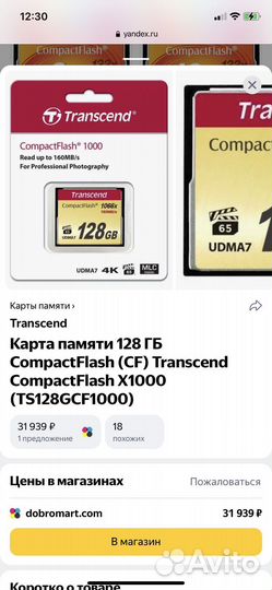 Новая Карта памяти CF Compact flash