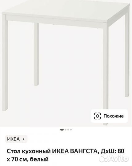 Кухонный стол раскладной IKEA