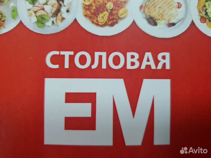 В Столовую требуется работник для уборки зала