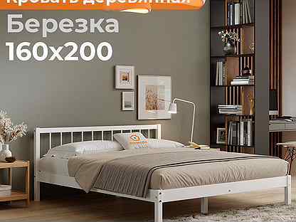 Кровать деревянная 160х200 двуспальная Березка-19