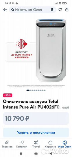 Очиститель воздуха
