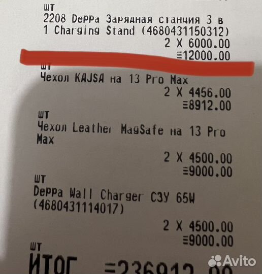 Зарядная станция 3 в 1 для iPhone