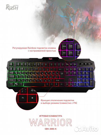 Клавиатура Smartbuy SBK-308G-K rush (геймерская)