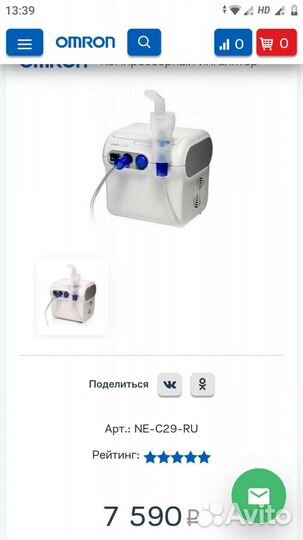 Небулайзер Omron CompAir Pro NE-C29