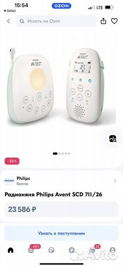 Радионяня philips avent scd711