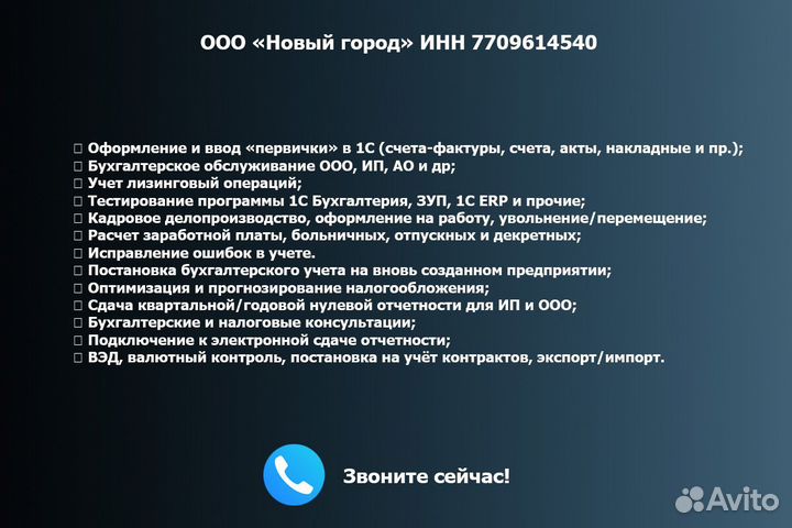 Бухгалтерские услуги от первички до сдачи отчетов