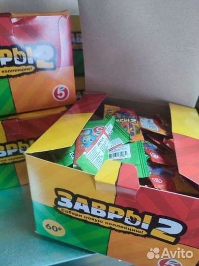 Завры 2 коробка 200 шт