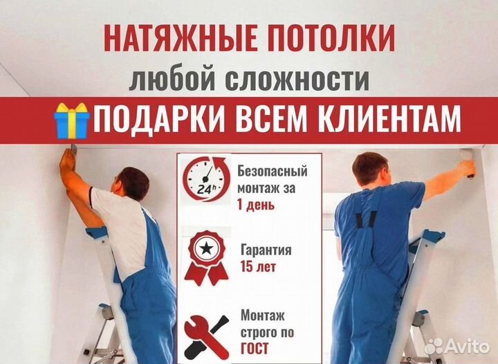 Натяжные потолки Установка натяжных потолков