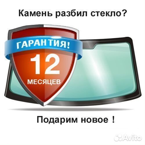 Лобовое стекло Audi 80 1986-94